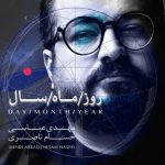 دانلود آهنگ جدید مهدی عباسی به نام روز ماه سال